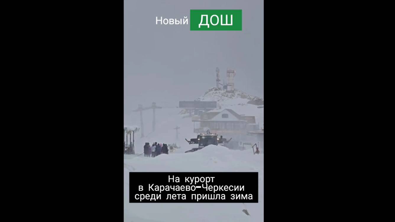 На курорт в Карачаево-Черкесии среди лета пришла зима