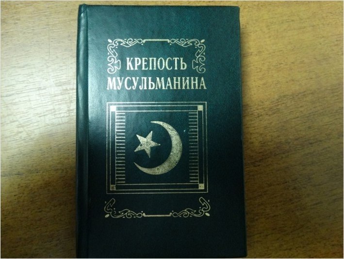 A resident of the Karachay-Cherkess Republic was fined for displaying the book 