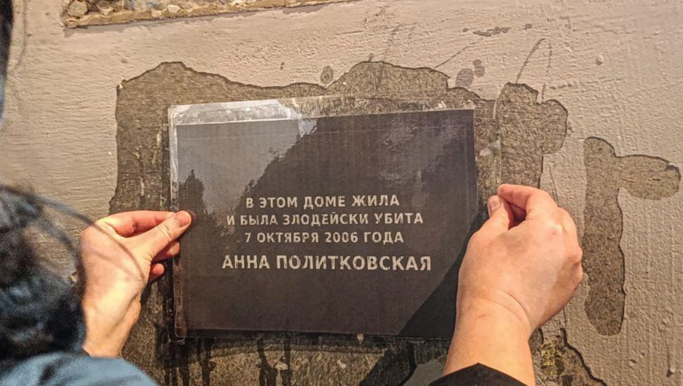 A memorial plaque has been restored for the 20th time near Anna Politkovskaya's home