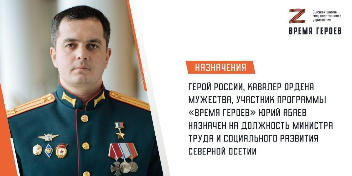 North Ossetia's Ministry of Labor and Social Protection has been appointed by a member of the SVO (Svobodny Military District) accused of a war crime