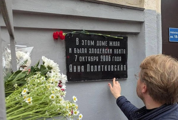 В Москве временно восстановлена мемориальная доска Анны Политковской, разбитая вандалами