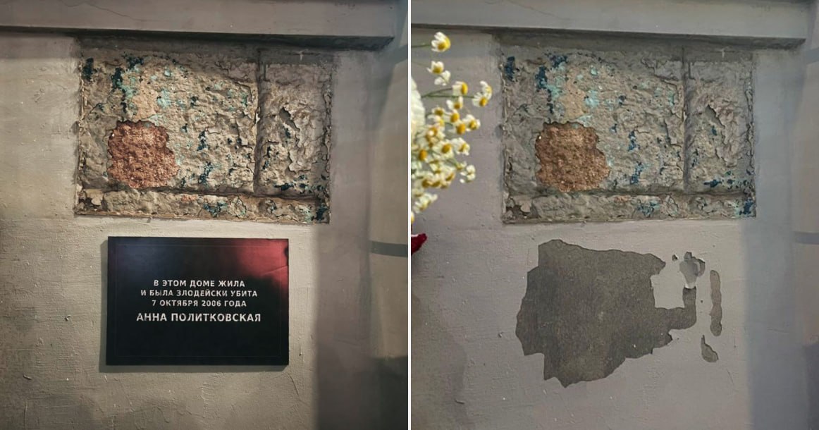 Мужчину, уничтожившего табличку на доме Анны Политковской, оштрафовали на тысячу рублей