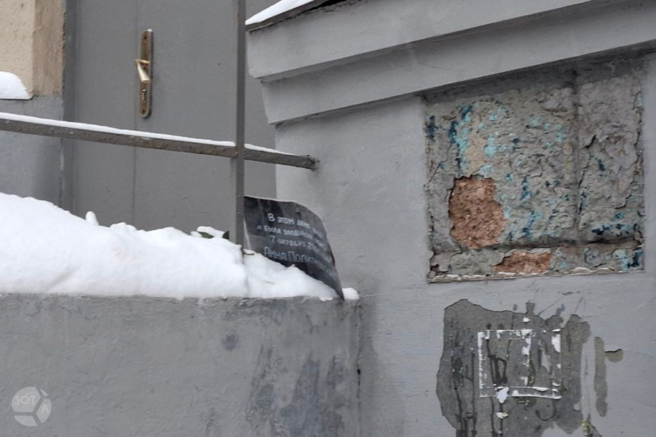 В Москве вновь осквернили мемориал Анны Политковской