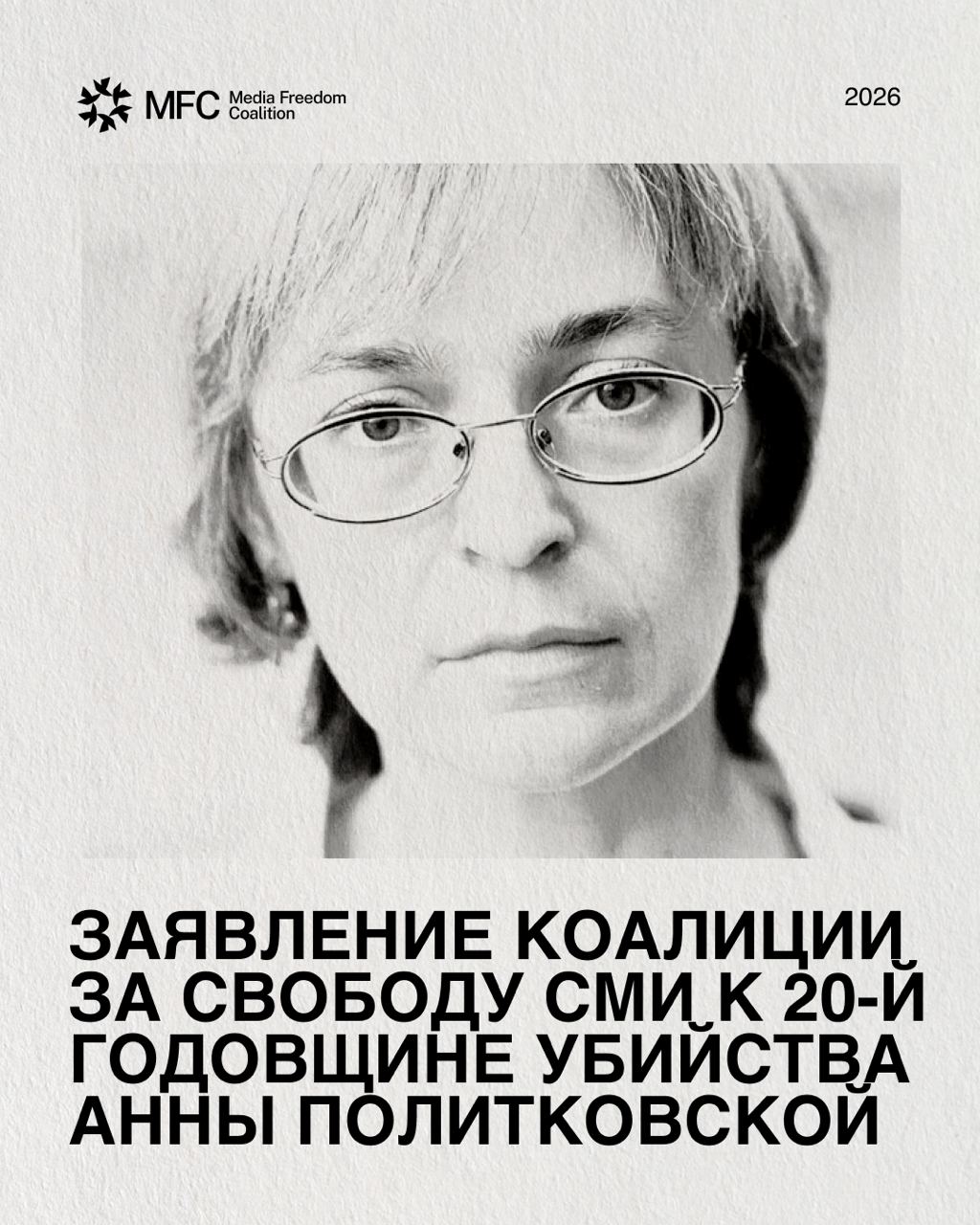 Russia urged to prosecute those who ordered Anna Politkovskaya’s murder