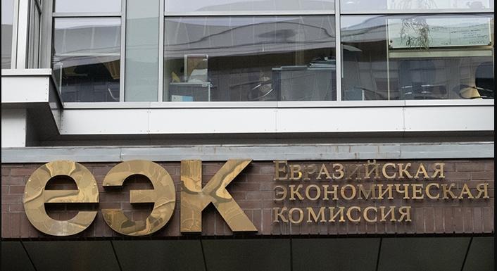Ереван обратился в ЕЭК из-за ограничений России на армянские товары
