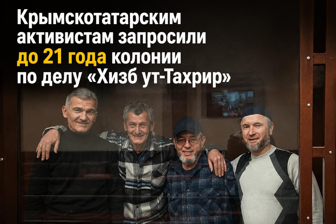 Крымскотатарским активистам запросили до 21 года колонии по делу «Хизб ут-Тахрир»