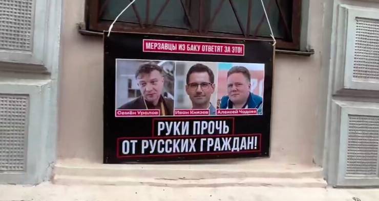 В Москве прошла антиазербайджанская акция. В Баку ее назвали провокацией