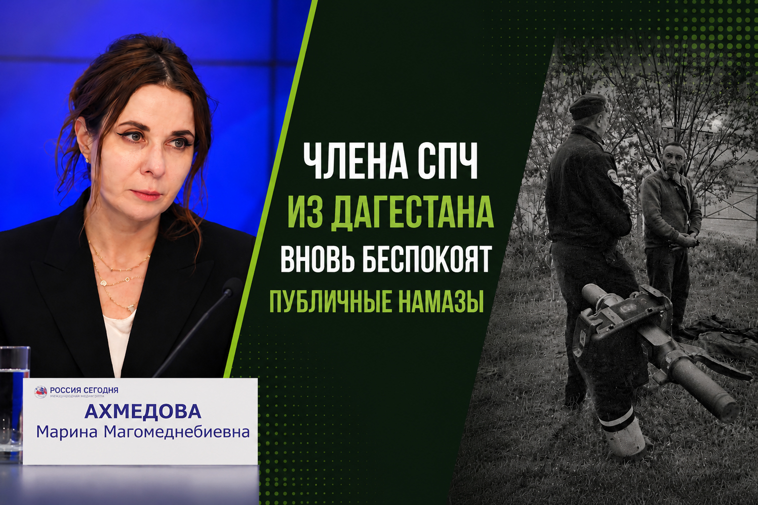 Члена СПЧ из Дагестана вновь беспокоят публичные намазы