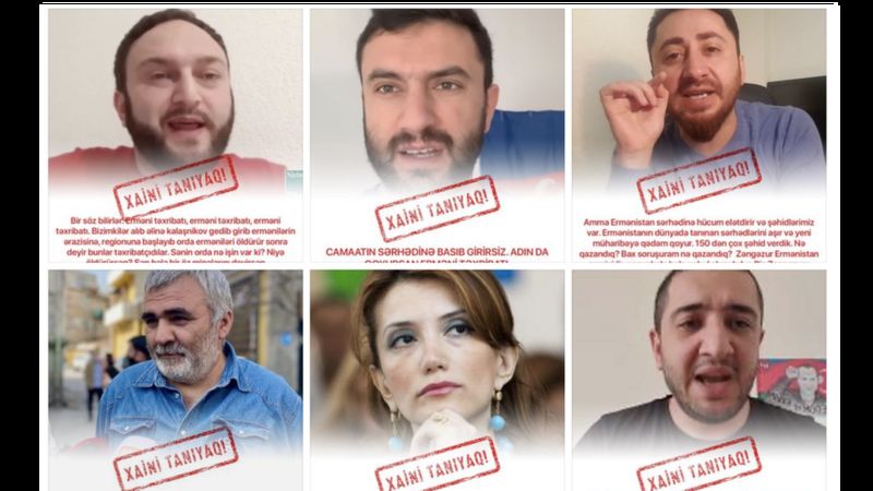 «Знай предателя»